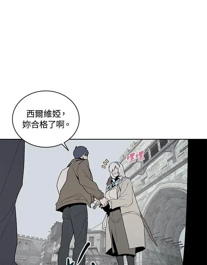 漫画《噬书魔法师》第74话第58张图