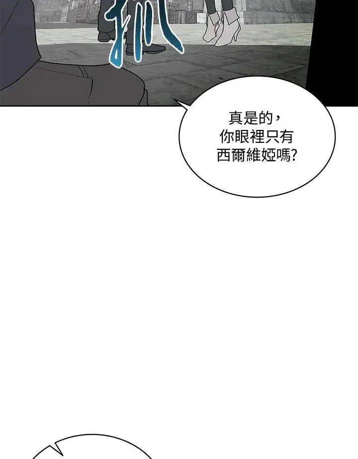 漫画《噬书魔法师》第74话第59张图