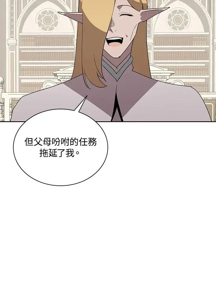 漫画《噬书魔法师》第74话第6张图