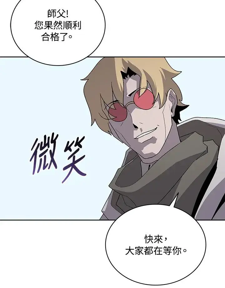 漫画《噬书魔法师》第74话第60张图