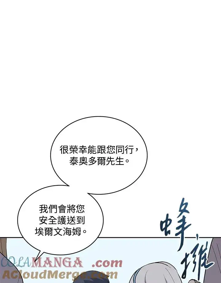漫画《噬书魔法师》第74话第61张图