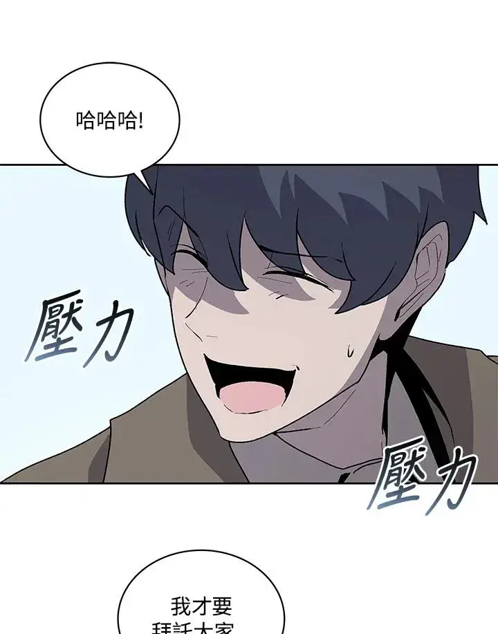 漫画《噬书魔法师》第74话第63张图