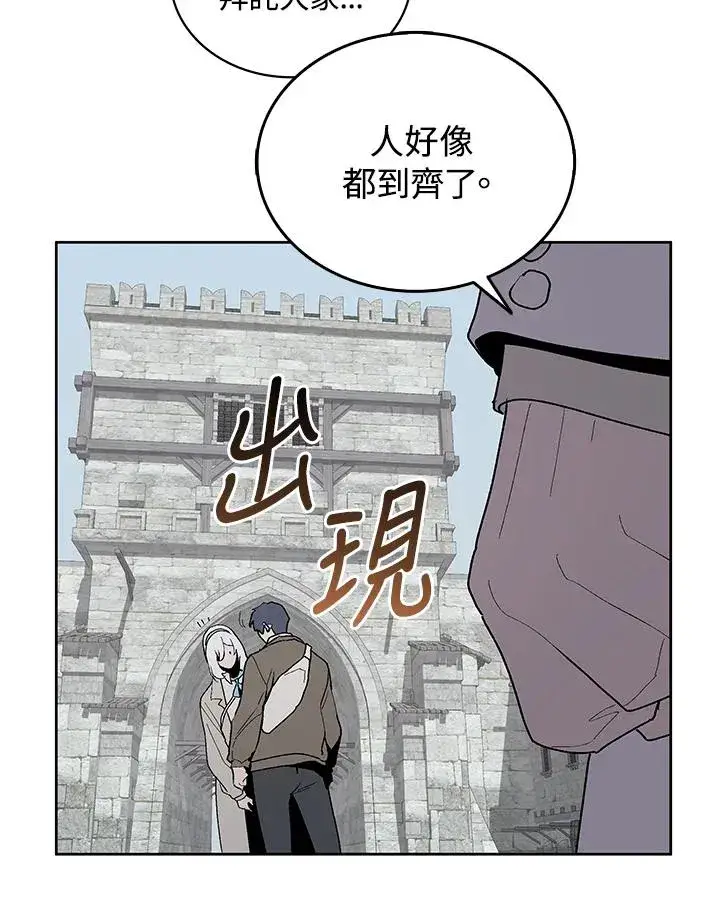 漫画《噬书魔法师》第74话第64张图