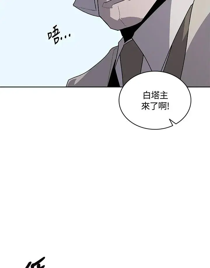 漫画《噬书魔法师》第74话第66张图