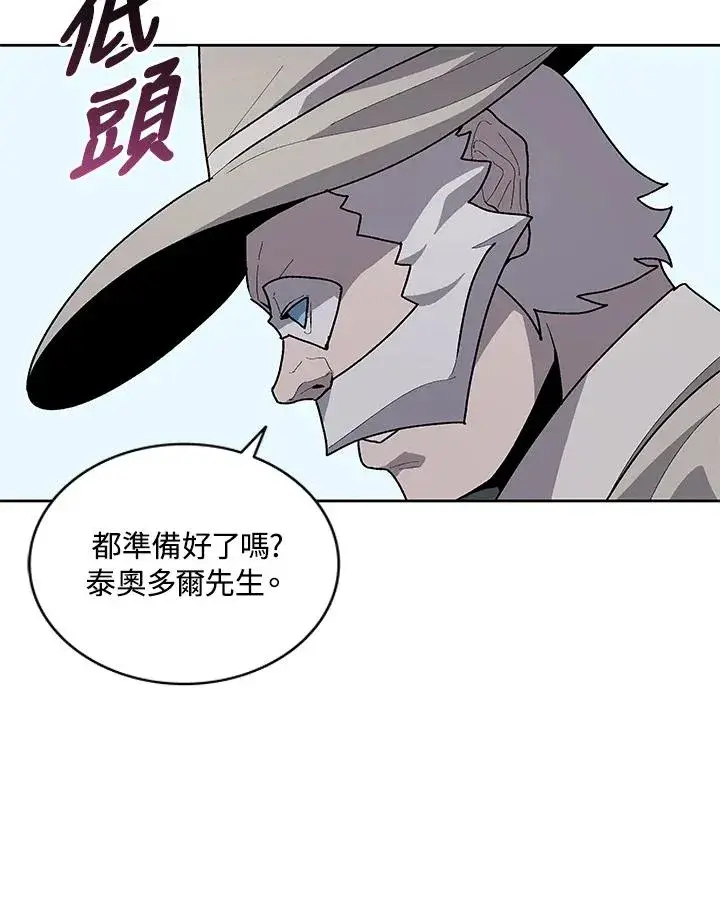 漫画《噬书魔法师》第74话第67张图