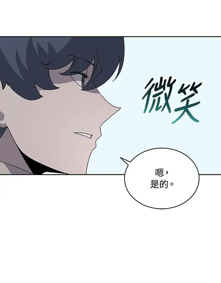 漫画《噬书魔法师》第74话第68张图
