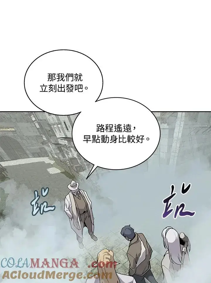 漫画《噬书魔法师》第74话第69张图