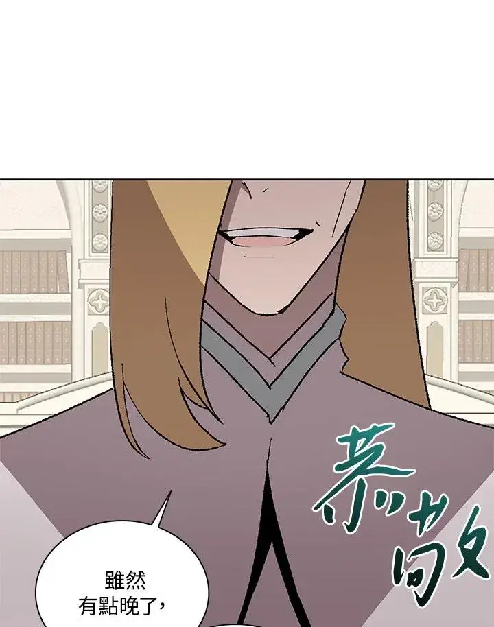 漫画《噬书魔法师》第74话第7张图