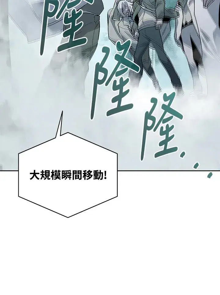 漫画《噬书魔法师》第74话第72张图