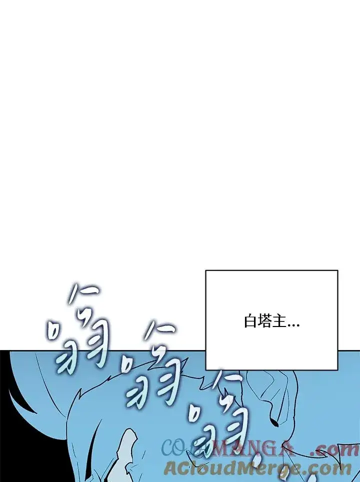 漫画《噬书魔法师》第74话第73张图