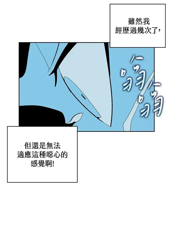 漫画《噬书魔法师》第74话第75张图