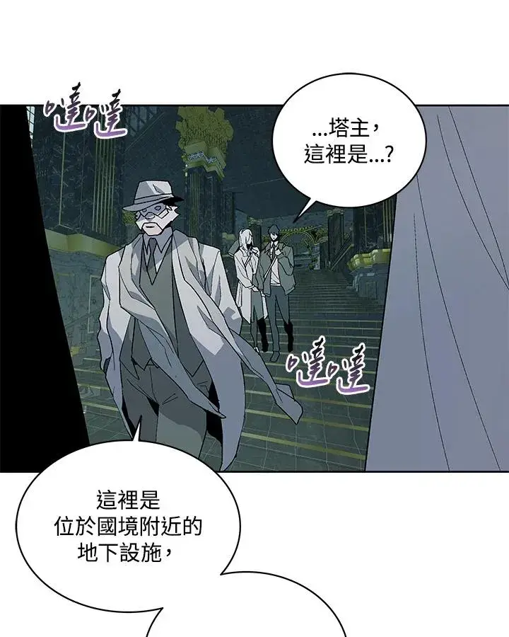 漫画《噬书魔法师》第74话第78张图