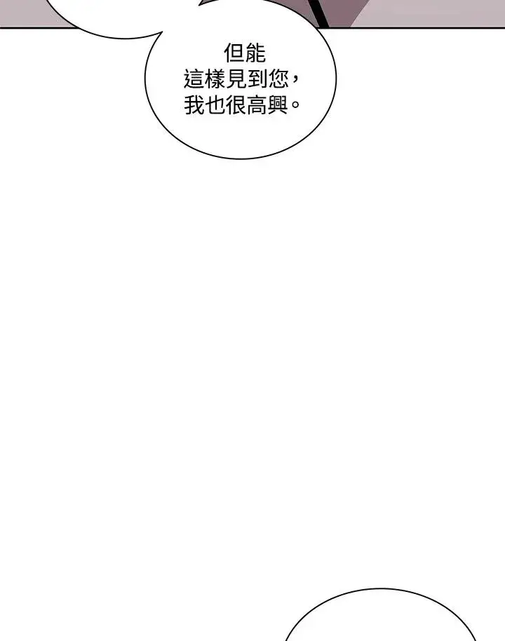 漫画《噬书魔法师》第74话第8张图