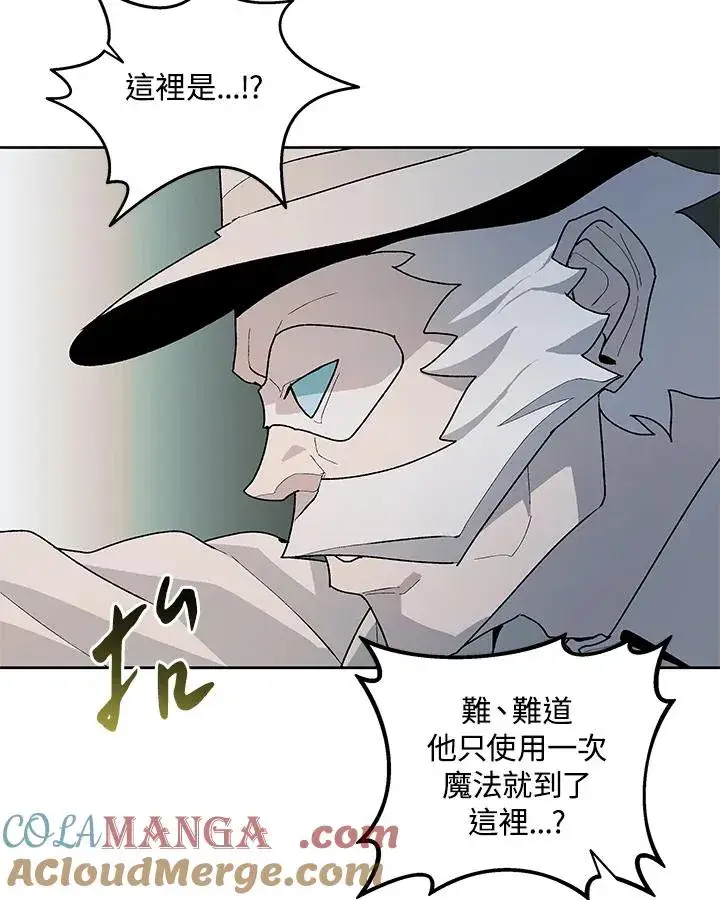 漫画《噬书魔法师》第74话第81张图