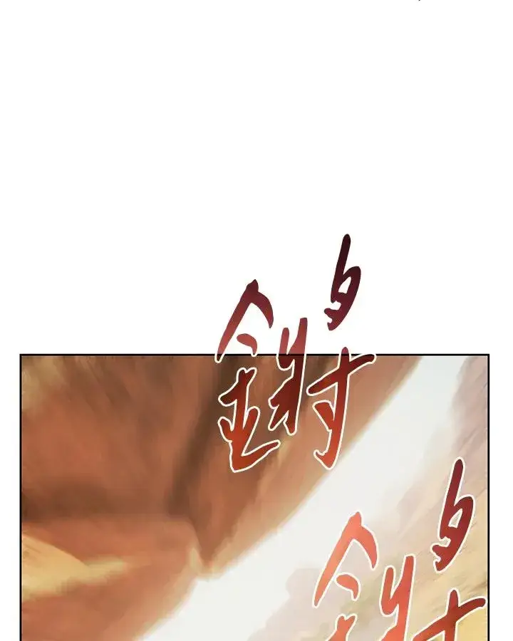 漫画《噬书魔法师》第74话第82张图