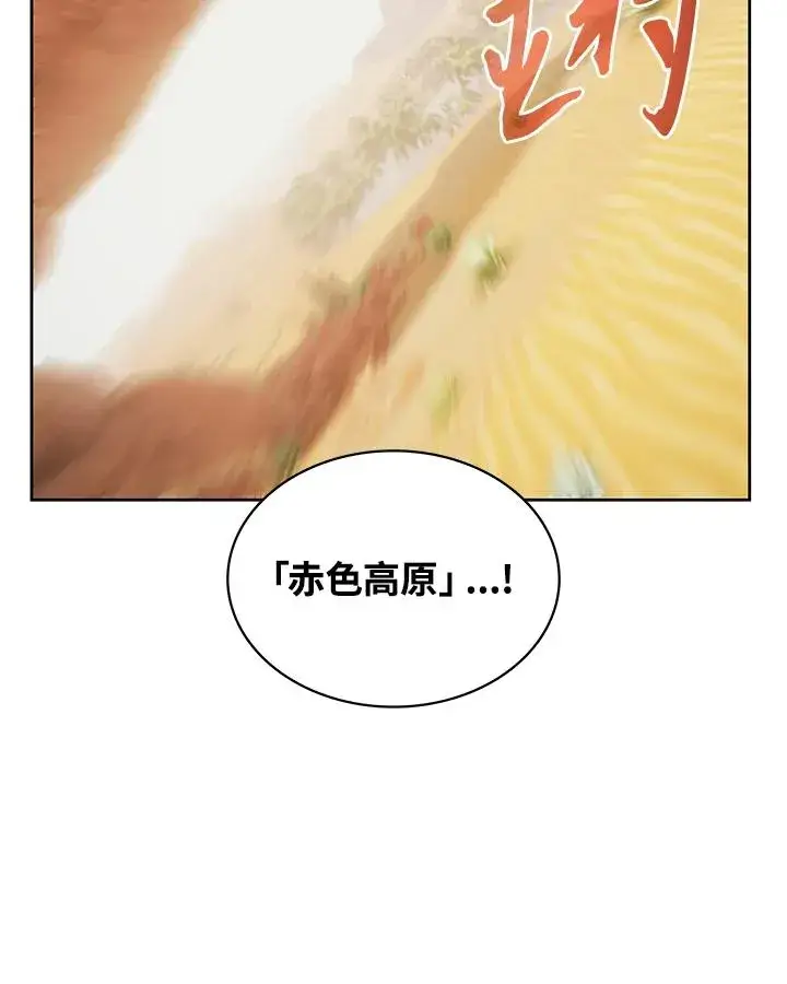 漫画《噬书魔法师》第74话第83张图