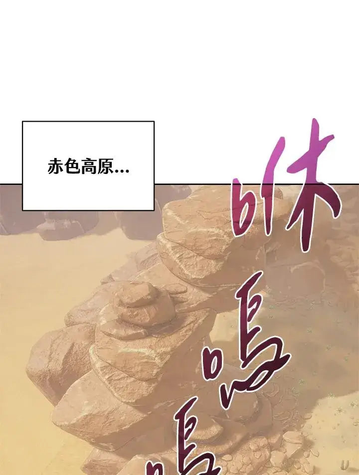 漫画《噬书魔法师》第74话第84张图