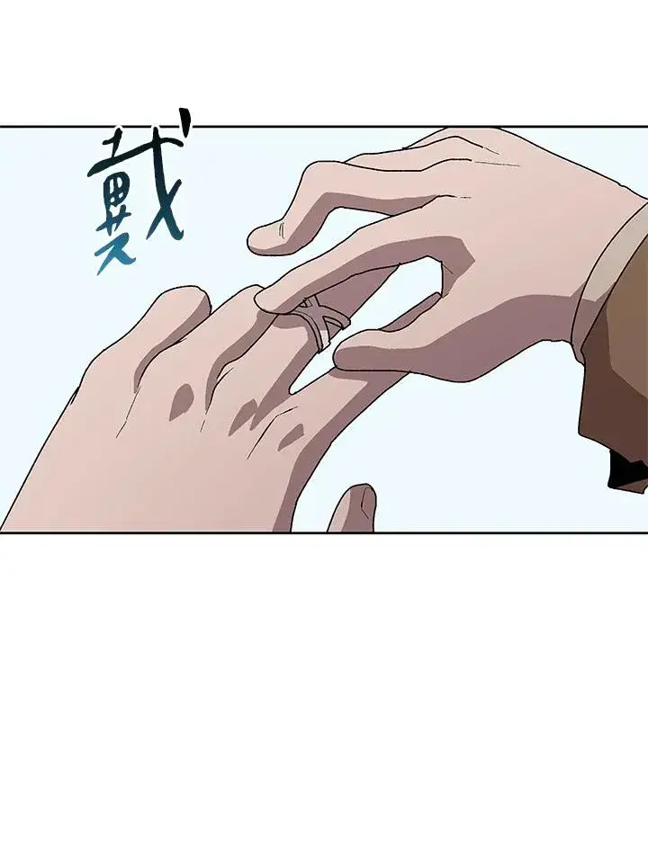 漫画《噬书魔法师》第74话第88张图