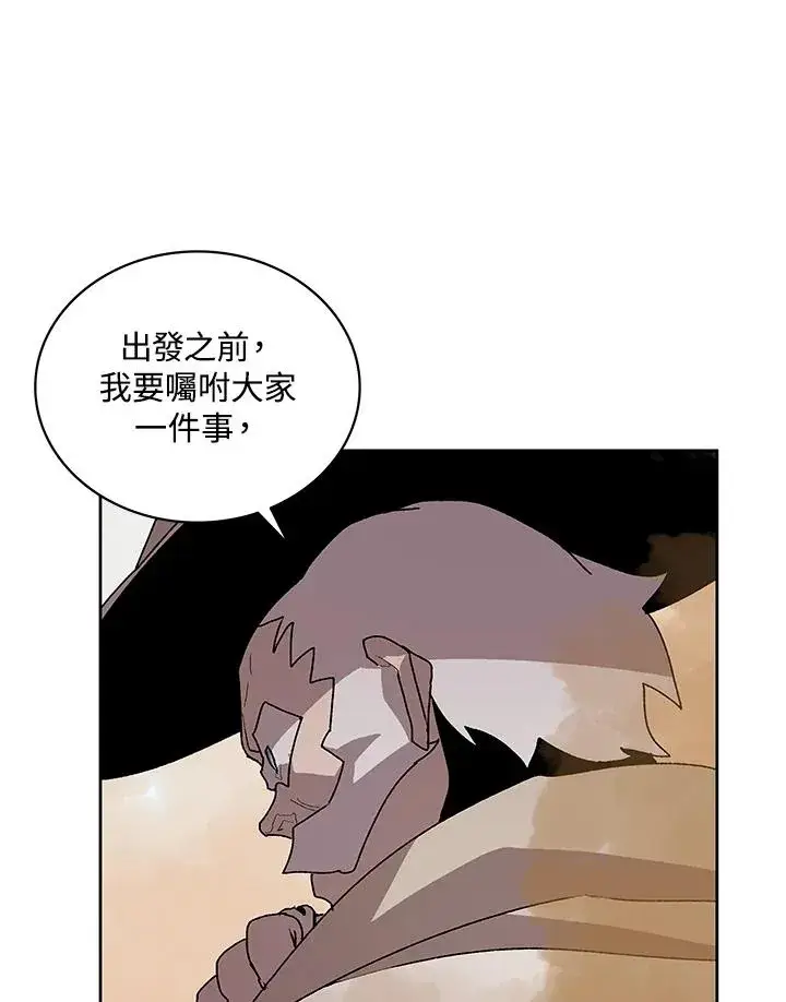 漫画《噬书魔法师》第74话第92张图