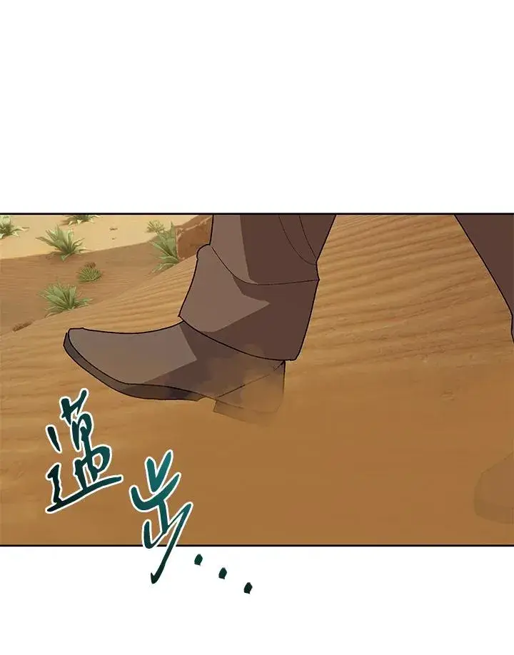 漫画《噬书魔法师》第74话第95张图
