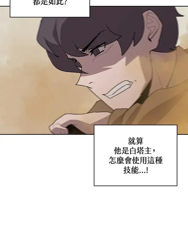漫画《噬书魔法师》第74话第98张图