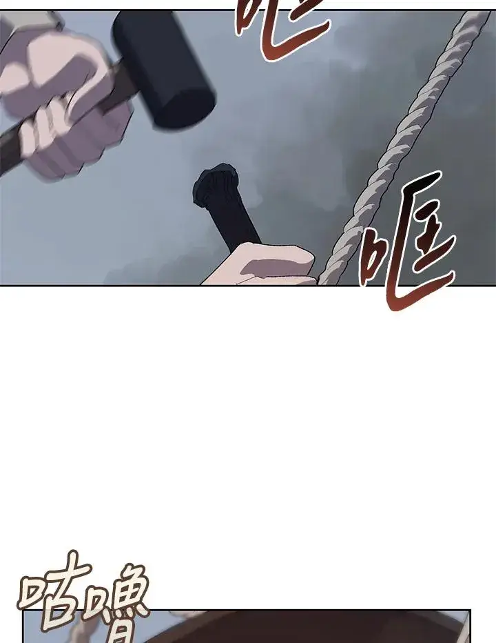 漫画《噬书魔法师》第75话第19张图