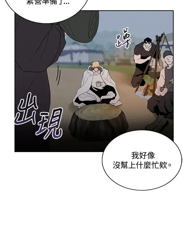 漫画《噬书魔法师》第75话第22张图