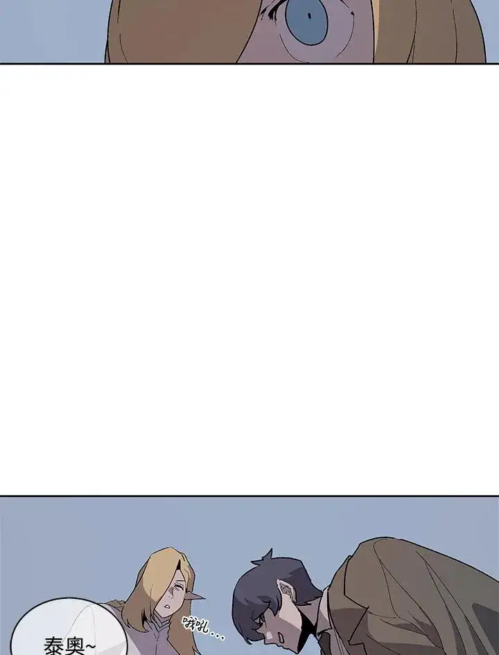 漫画《噬书魔法师》第75话第39张图