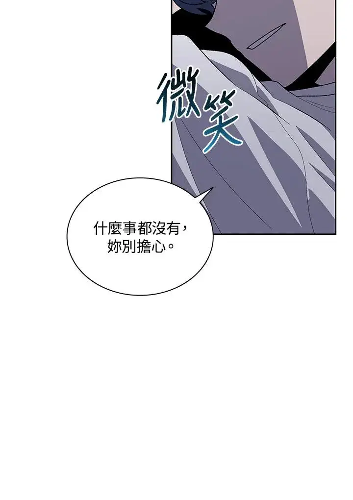 漫画《噬书魔法师》第75话第50张图