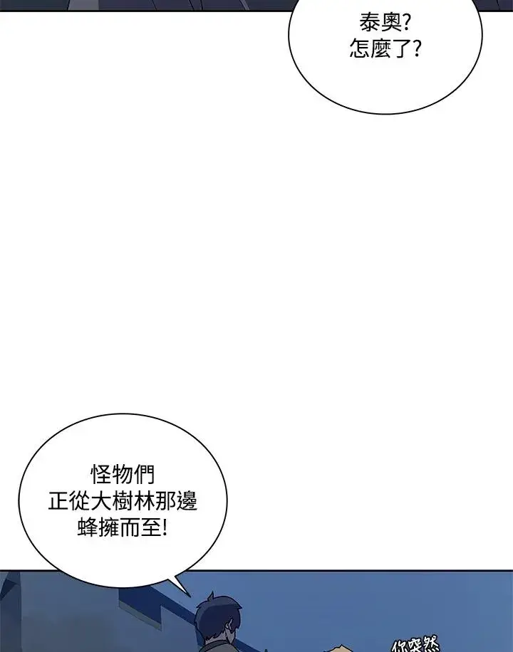 漫画《噬书魔法师》第75话第66张图