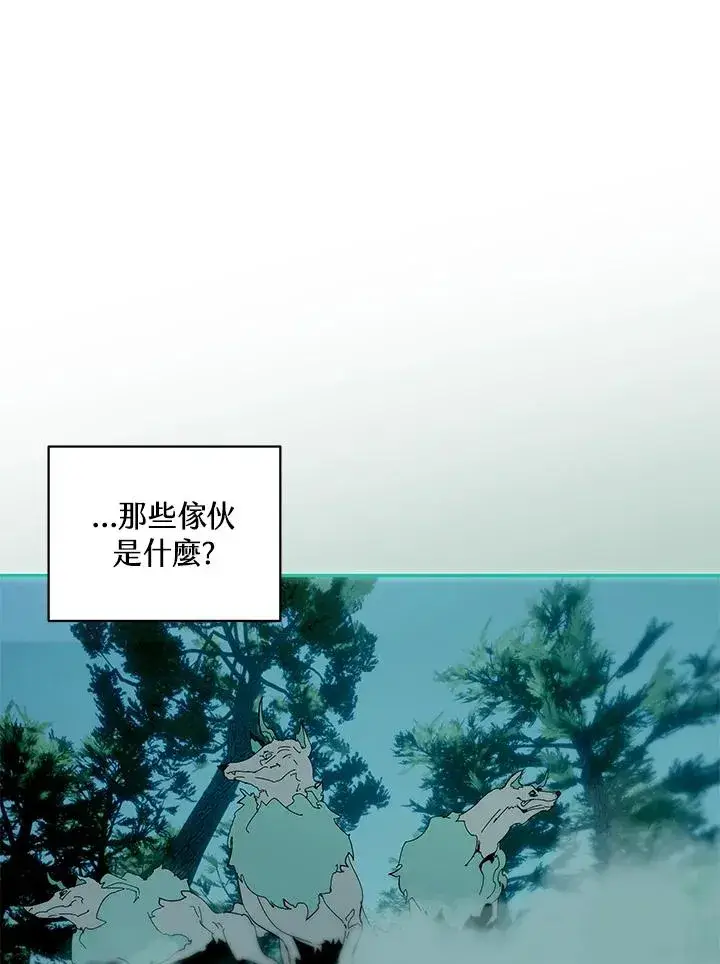漫画《噬书魔法师》第76话第10张图