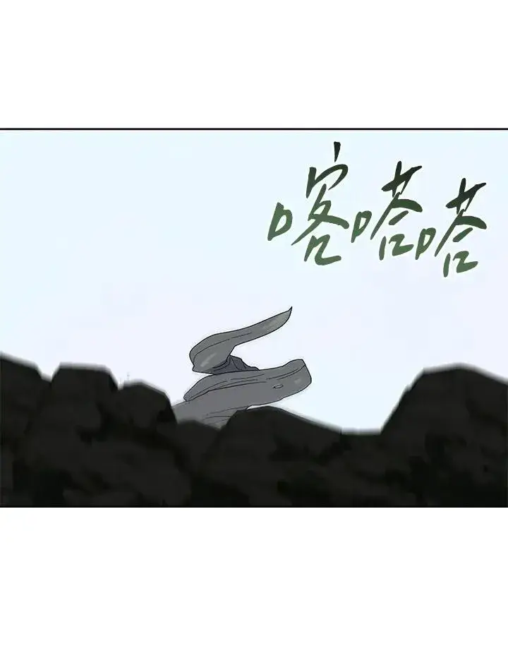 漫画《噬书魔法师》第76话第102张图