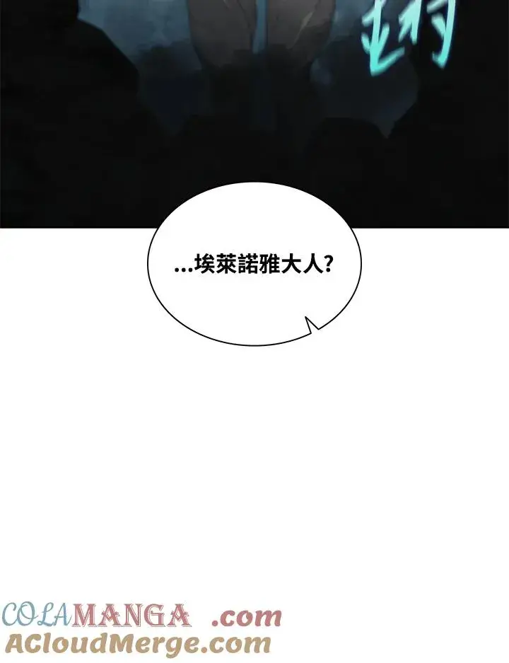 漫画《噬书魔法师》第76话第105张图