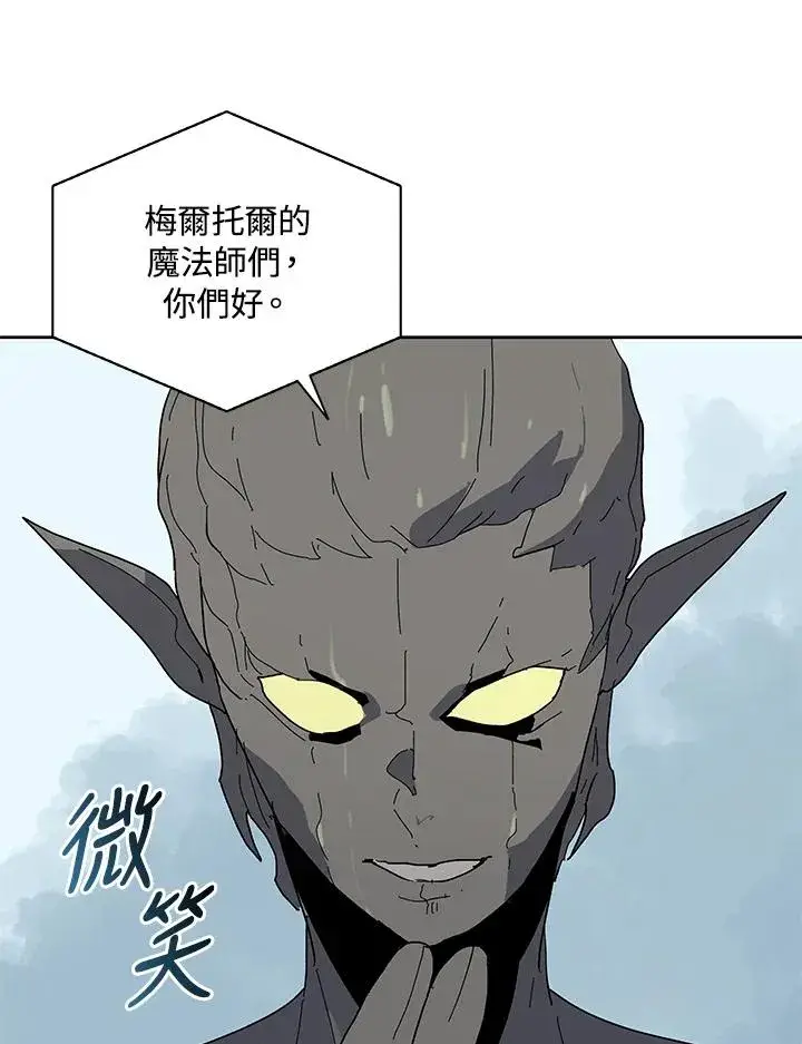 漫画《噬书魔法师》第76话第106张图