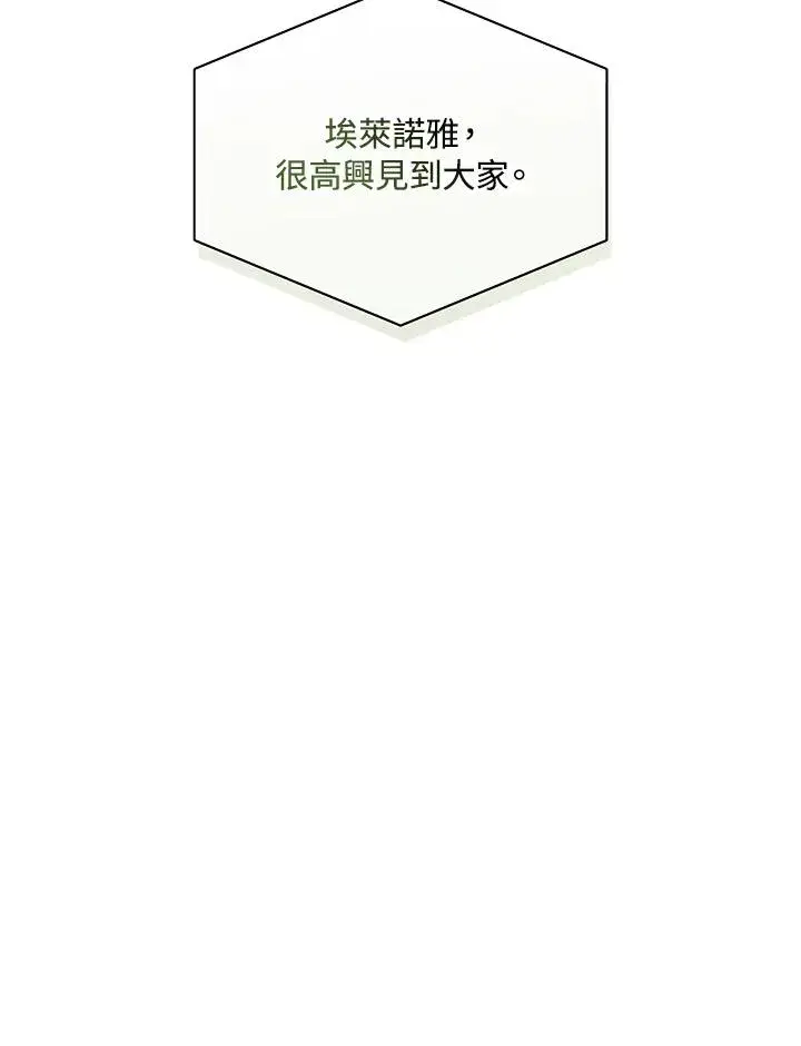 漫画《噬书魔法师》第76话第108张图