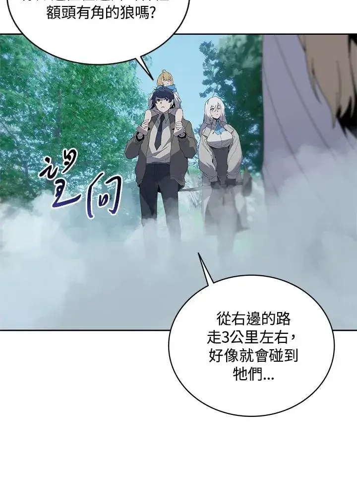 漫画《噬书魔法师》第76话第12张图