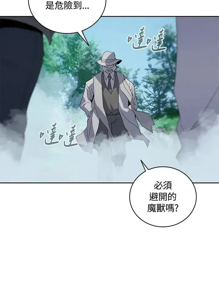 漫画《噬书魔法师》第76话第15张图