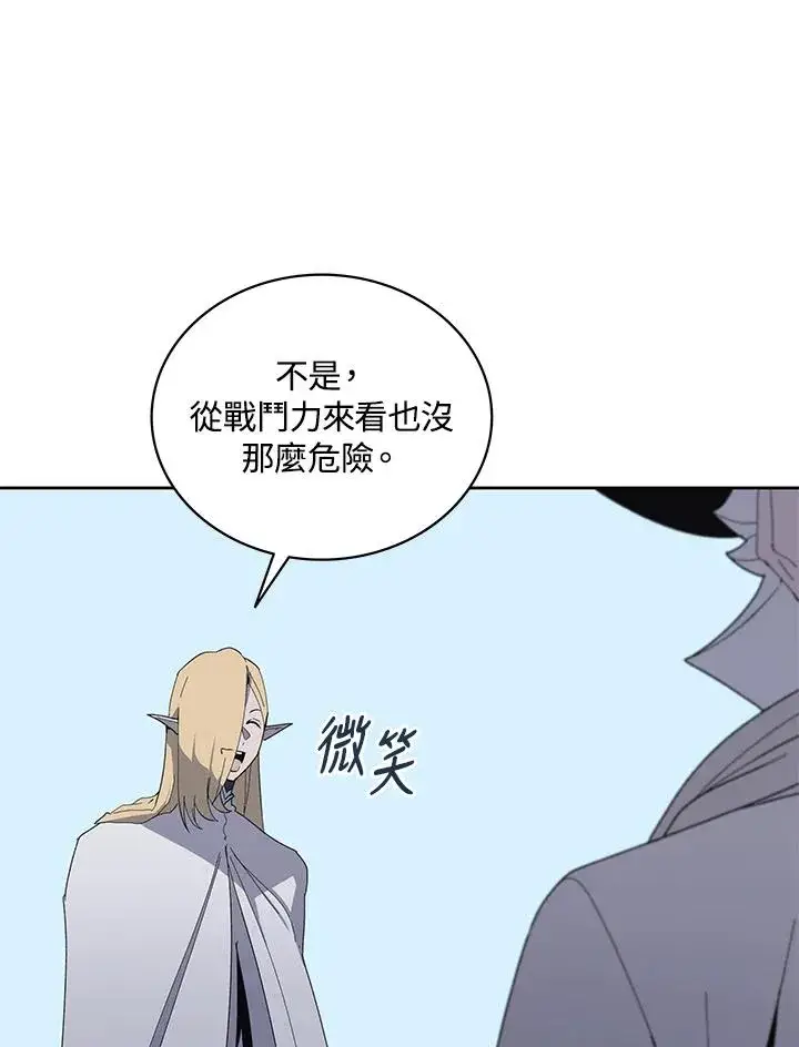漫画《噬书魔法师》第76话第16张图