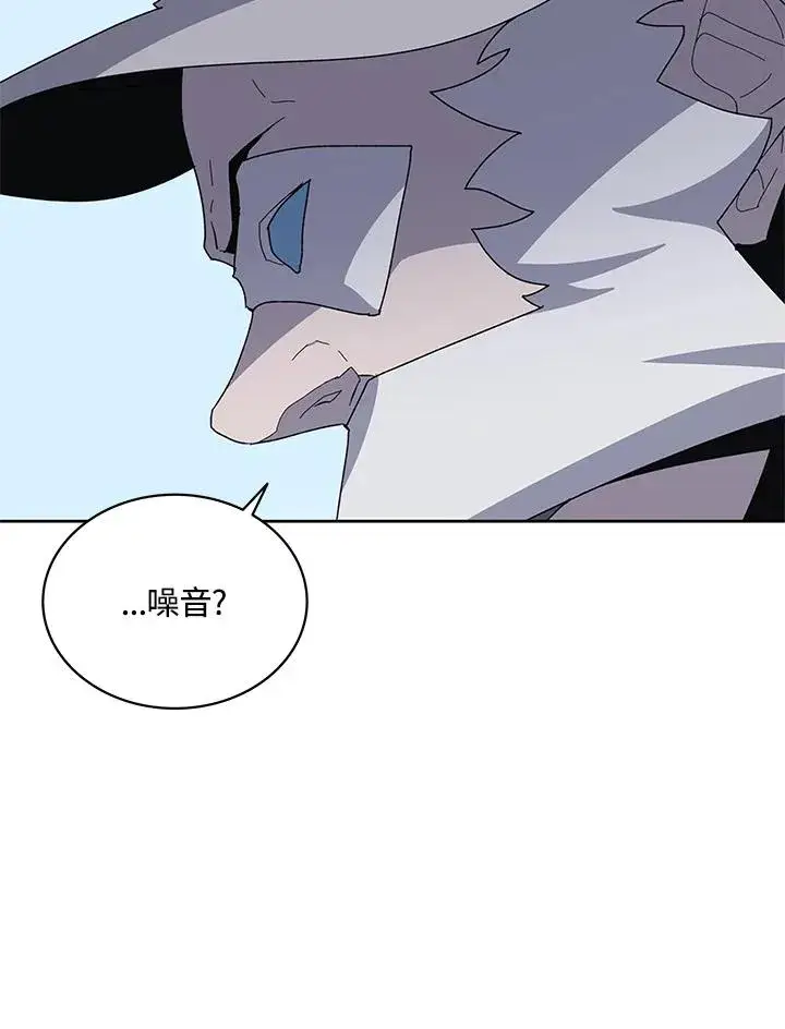 漫画《噬书魔法师》第76话第18张图