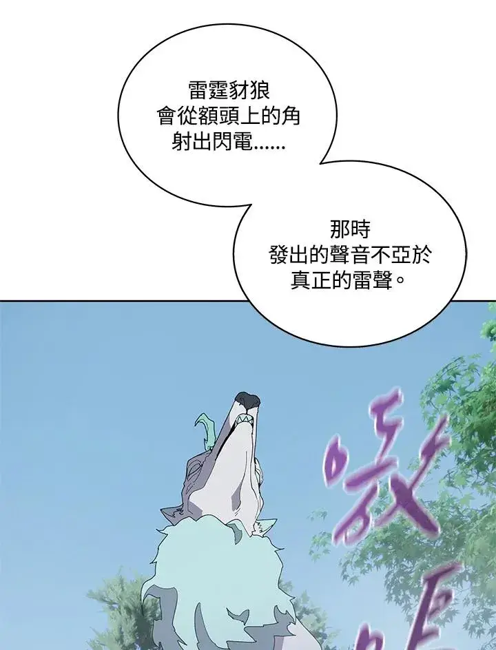 漫画《噬书魔法师》第76话第19张图