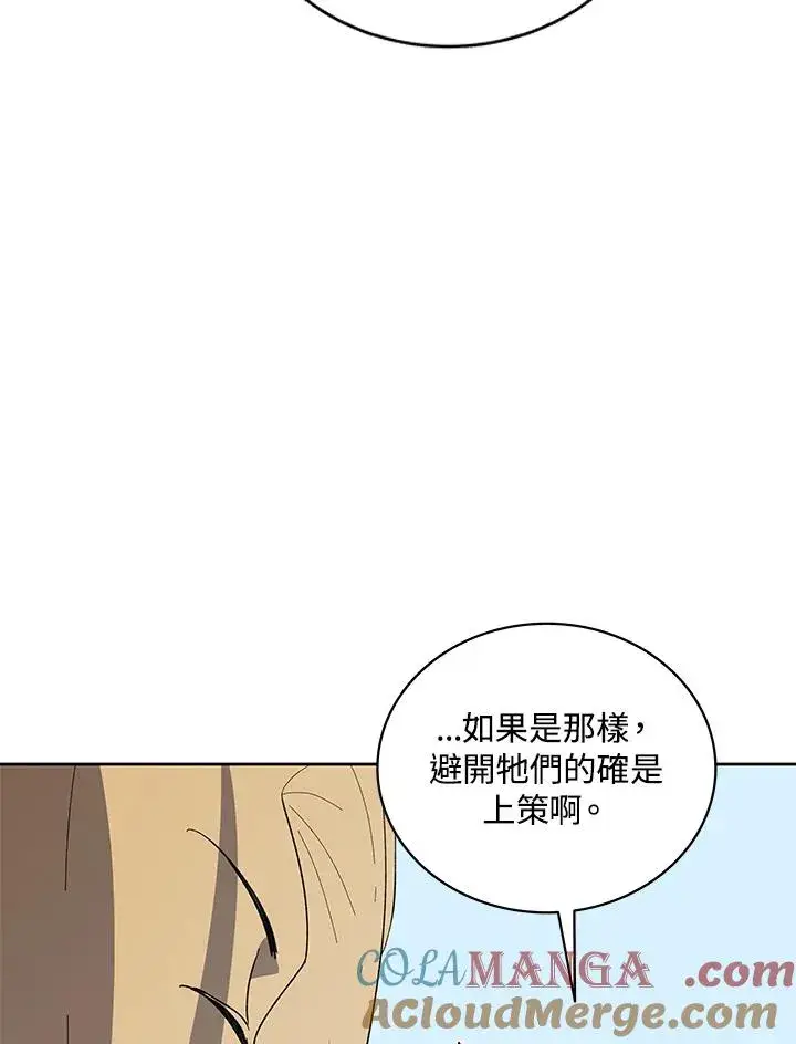漫画《噬书魔法师》第76话第21张图