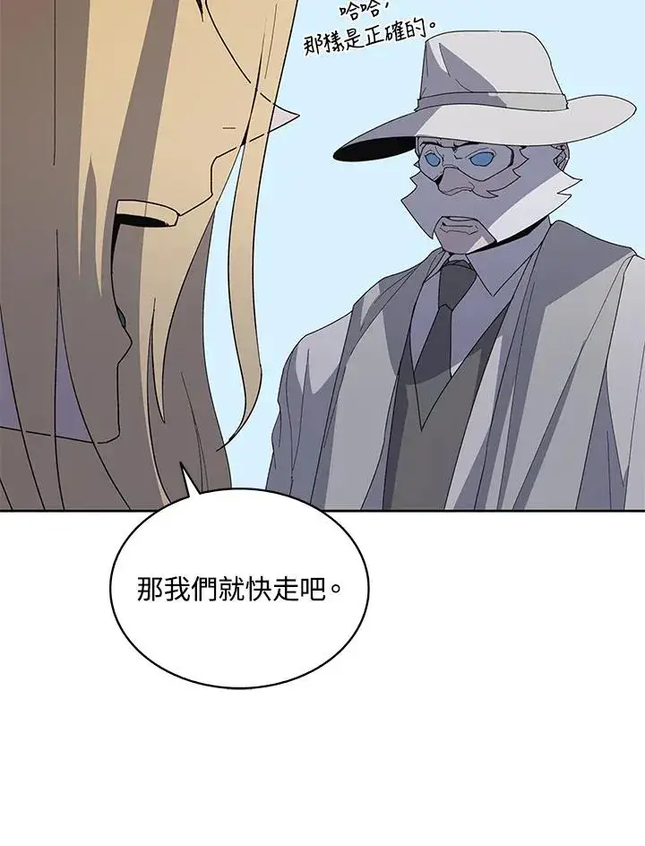 漫画《噬书魔法师》第76话第22张图