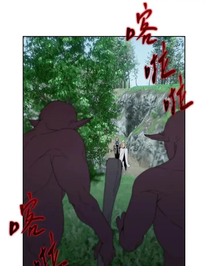 漫画《噬书魔法师》第76话第26张图