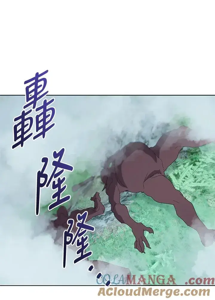 漫画《噬书魔法师》第76话第33张图