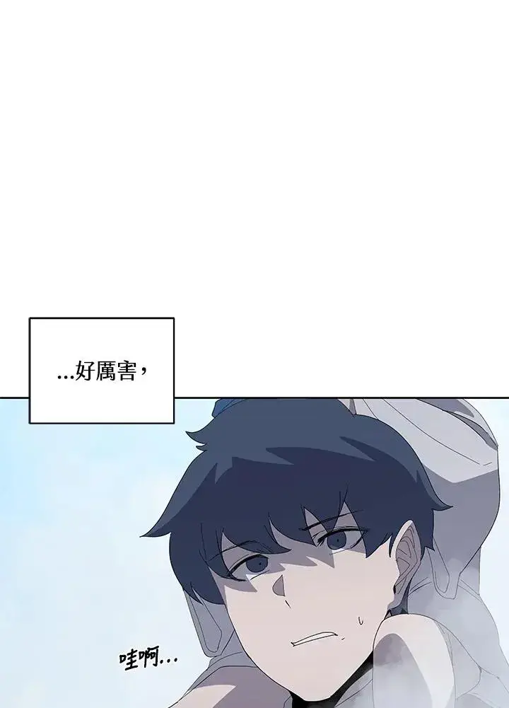 漫画《噬书魔法师》第76话第34张图