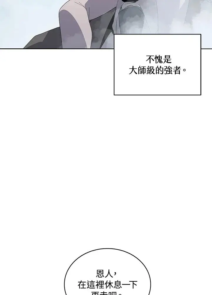 漫画《噬书魔法师》第76话第35张图