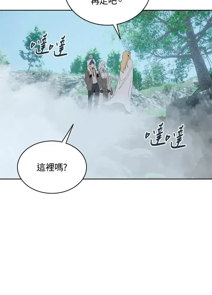 漫画《噬书魔法师》第76话第36张图
