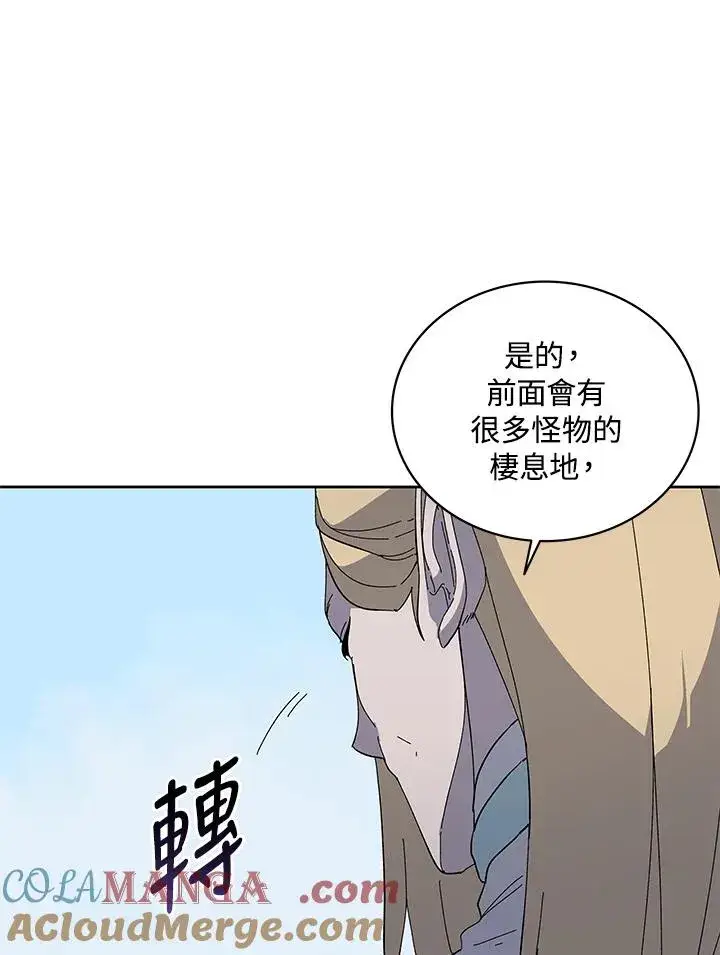 漫画《噬书魔法师》第76话第37张图