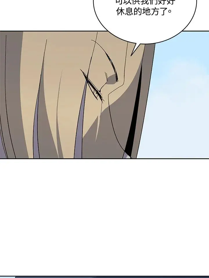 漫画《噬书魔法师》第76话第39张图