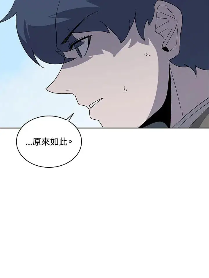 漫画《噬书魔法师》第76话第40张图